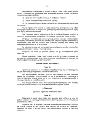 - 29 -


                                                                                                3.                          ,
                                                                                                 ,
         ,                           :
    1)                                                                                                  ;
    2)                                                                                  ;
    3)
             .

                                                              ,
                                         .
                                                                                                                                 ,
                         ,                            ,                                             ,                           .
                                                                                    ,
                     ,

                                                                  .
                                                                                                                ,
                                                                            .

         .
                                         1.                                     ,
                                                                                                            ,
                                                                        .



                                                                      55.

                                                                                            .

                     ,
                             ,
                                                  .
                                             ,
                                 ,                                                                                  .

                                             3.



                                                                      56.

,                                                                                               ,
                 .
                                                                                                                        ,
                                                  ,                                                                                  ,
                                                          ,                                                 ,
         :
 