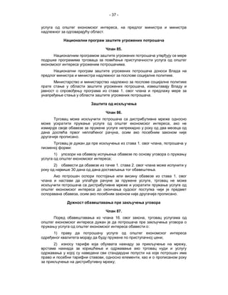 - 37 -


                          ,
              .



                          85.


                                    .

                                                                          .

                                                  ,
                               1.
                                                          .



                          86.

                                                                      ,

                           ,
          .
                                             1.                   ,
     :
1)
                  ;
2)                        1.            2.
     30                                                       .
                                                                              1.
                                                          ,


          ,                                                                    .



                          87.
                      16.                         ,

                                                      :
1)
                                                                  ;
2)                                                                                 ,


              ,                               ,
                      ;
 