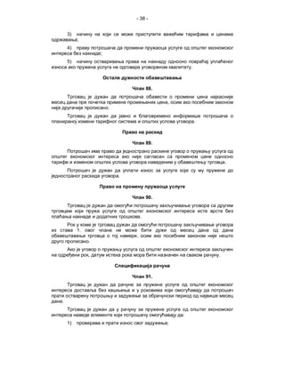 - 38 -


    3)
         ;
    4)
                  ;
    5)
                                                    .



                                      88.

                                            ,
                      .

                                                        .



                                      89.


                                                                .

                          .



                                      90.


                                  .

         1.
                              ,
              .

              ,                                             .



                                      91.




.

                                                :
    1)                                      ;
 