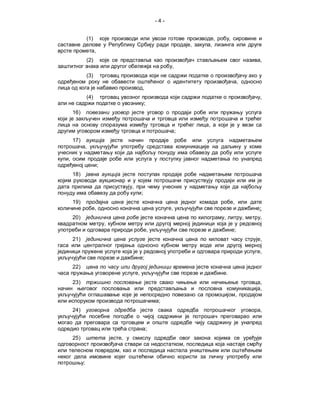 -4-


              (1)                                                                         ,           ,
                                                                              ,       ,
                    ,
              (2)                                                                                                     ,
                                                                  ,
              (3)
                                                                                                              ,
                                                ,
              (4)                                                                                                     ,
                                                    ;
    16)

                                                                                  ,
                                                                      ;
    17)
              ,

,
                        ;
    18)

                                        ,
                                                ;
    19)                                                                                                   ,
                    ,                                             ,                                                   ;
    20)                                                                                       ,                   ,   ,
                            ,
                                                        ,                                                 ;
    21)                                                                                                               ,

                                                                                                                      ,
                                                ;
    22)
                                            ,                                                     .
    23)                                                                                                               ,
                                                                                                                      ,
                                                                                                              ,
                                                             ;
    24)                                                                                                               ,


                                                    ;
    25)                             ,
                                                                          ,
                                ,

          ;
 