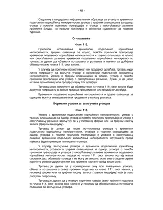 - 48 -



                                               ,                                                               ,

                   ,
    .



                                                   112.

               ,                                           ,

                                                                                                               ,

                           111.                .
                                                                                       ,

               ,                                                            ,
                                                                            ,
                                                                   .
                                                                           111.
                                                                                                       .

                                                                                  .



                                                   113.
                                                                                               ,
                                      ,

    (                        ).

                                                   ,
,

                                                       .

               ,                                                            ,

                                  ,                        111.
           ,                                                           ,
                                                                                                   .
                                                                                                               ,
                                                                                111.                       ,
                                                               (                           )
                       .

        111.
                                          .
 