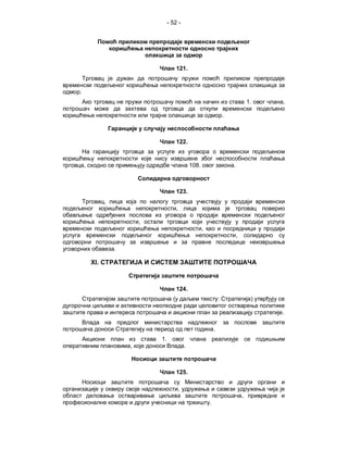 - 52 -




                                         121.


.
                                                                                            1.   ,

                                                                            .



                                         122.


    ,                                                108.                       .



                                         123.
              ,
                                         ,

                          ,
                                                            ,
                                                                                    ,

                  .

        XI.



                                         124.
                                     (                                  :                    )

                                                                                                 .

                                                                    .
                              1.
                      ,                          .



                                         125.

                                             ,
                                                                                        ,
                                                                .
 