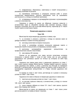 - 54 -


       1)                            ,                             ,
                                                     ;
       2)
                                            ,
                    ,                                                                   ;
       3)
                                 .

                                                                                                                          ,
                             ,                                                                       ,                    31.
                                                         .



                                                                       129.
                                                                                                         ,        :
       1)
                                                                                ;
       2)                                                                                        ;
       3)
                                                                                                                  ;
       4)
                                                                  ;
       5)                            50                      .

                                                1.                     2)                            ,

                .
                                                                                                                                        1.
                                                                            .                                                            :
                                            ,
           ,                                                                                                                        ,

       .
                                          3.                           ,
                        1.                  .
                                                                                                                                :
       1)                                                                                   1.                        ;
       2)
128.           2.                ;
       3)                                                                       131.                 3.                   ,
                                                 .
                                                                                                             1.
                                                                                    .
 