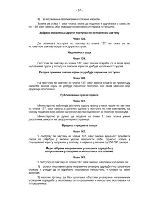 - 57 -


     3)                                                      .
                            1.   ,
. 129.              ,                                                         .



                                          138.
                                                                 137.
                                                 .



                                          139.
                                     137.
                                                                                    .



                                          140.
                                          137.
                                                         ,
                        .



                                          141.

             137.                                                                       ,
                                                                                            .
                                                                 1.
                                                     .



                                          142.
                                          137.
                                                                  ,
                                      ,                                   500.000           .




                                          143.
                                     137.                ,                                  :
     1)
                                                                      ,
         ;
     2)

                ;
 