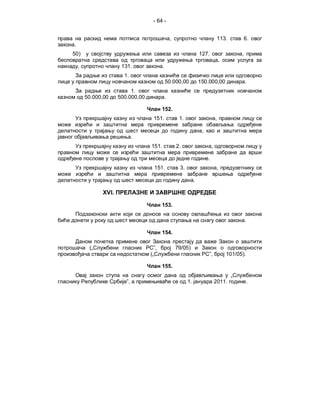 - 64 -


                                                 ,                                113.          6.
.
50)                                                                 127.                       ,
                                                                                     ,
    ,                 131.               .
                       1.
                                             50.000,00              150.000,00                     .
                          1.
        50.000,00    500.000,00              .

                                         152.
                                    151.              1.                         ,

                                                                     ,
                             .
                                  151.               2.                      ,

                                                                         .
                                    151.              3.                          ,

                                                                .

              XVI.

                                         153.

                                                                                                   .

                                         154.

         („                         ”,               79/05)
                                  („                                     ”,              101/05).

                                         155.
                                                                                          „
                        ”,                                 1.                    2011.              .
 