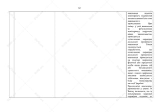 62
виконавця шляхом
моніторингу відомостей
автоматизованої системи
виконавчого
провадження. При
цьому, у разі виявлення
за результатами
моніторингу порушень
вимог законодавства,
проводиться
позапланова перевірка
діяльності приватного
виконавця. Також
пропонується
передбачити, що
позапланова перевірка
діяльності приватного
виконавця проводиться
на підставі звернення
фізичної або юридичної
особи щодо рішень дій
або бездіяльності
приватного виконавця,
якщо з такого звернення
випливає необхідність
здійснення контролю з
боку Міністерства
юстиції України.
Враховуючи викладене,
пропонуємо у статті 34
Закону визначити, що за
результатами планової
перевірки подання до
S
U
D
.ua
S
U
D
.ua
S
U
D
.ua
S
U
D
.ua
S
U
D
.ua
S
U
D
.ua
S
U
D
.ua
S
U
D
.ua
S
U
D
.ua
S
U
D
.ua
S
U
D
.ua
S
U
D
.ua
S
U
D
.ua
S
U
D
.ua
S
U
D
.ua
S
U
D
.ua
S
U
D
.ua
S
U
D
.ua
S
U
D
.ua
S
U
D
.ua
S
U
D
.ua
S
U
D
.ua
S
U
D
.ua
S
U
D
.ua
 