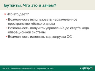 Перехват и обработка прерываний