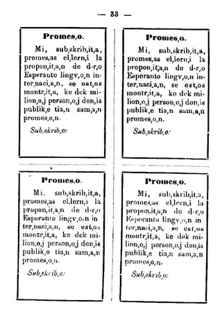 Zamenhof, L.L. - Unua Libro, 1887 (Заменхоф, Л. Л. - Първият учебник, 1887 г.)
