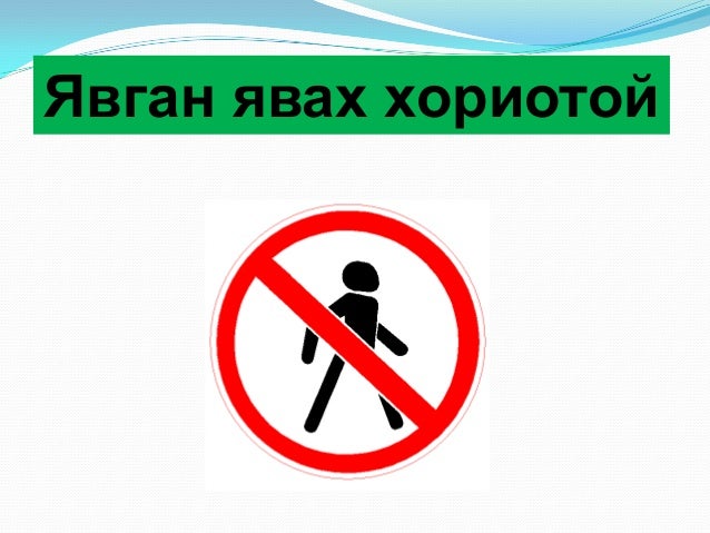 Замын хөдөлгөөн