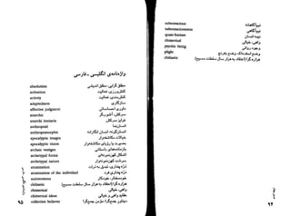 ضمیر پنهان -کارل یونگ  روانشناس برجسته سوییسی 