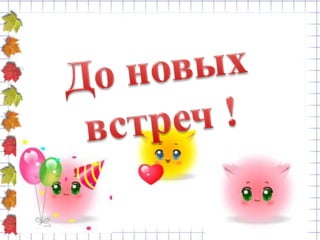 Zanimatelnye zadachi 7_klass