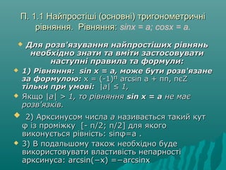 Коли буде святий миколай якого числа