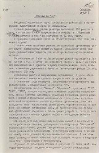 Записка об обстановке в районе ЧАЭС от 02.05.1986
