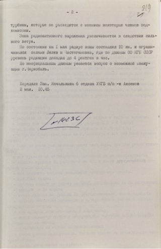 Записка об обстановке в районе ЧАЭС от 02.05.1986