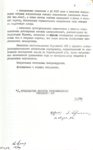 Докладная записка Ляшко А.П. о надежности принимаемых мер по дозиметрическому контролю загрязнения окружающей среды и продуктов питания от 15.08.1986