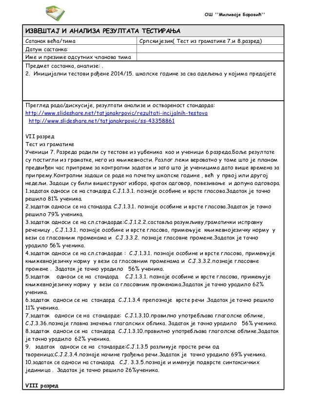 Zapisnik o analizi testiranja11