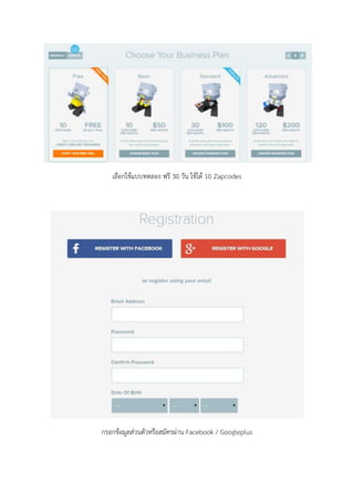 Zappar Code Example วิธีการสร้างสรรค์ผลงาน AR ผ่าน Zappar | PDF