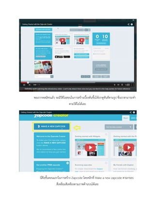 Zappar Code Example วิธีการสร้างสรรค์ผลงาน AR ผ่าน Zappar | PDF
