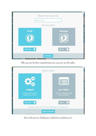 Zappar Code Example วิธีการสร้างสรรค์ผลงาน AR ผ่าน Zappar | PDF