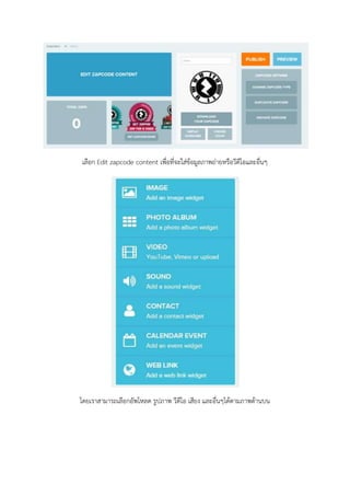 Zappar Code Example วิธีการสร้างสรรค์ผลงาน AR ผ่าน Zappar | PDF