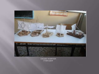 ΢ΥΔΓΗΔ΢ ΜΑΘΖΣΩΝ
ΓΤΜΝΑ΢ΗΟΤ
 