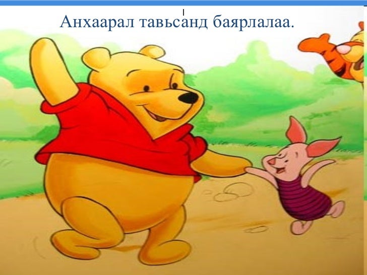Заримдаг гийгүүлэгч /2-р анги