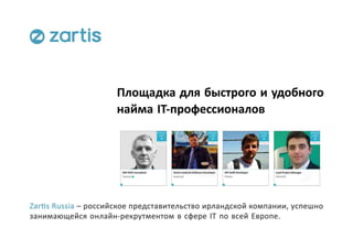 Zartis (Client Presentation)