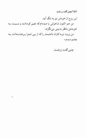 چنین گفت زرتشت - نیچه