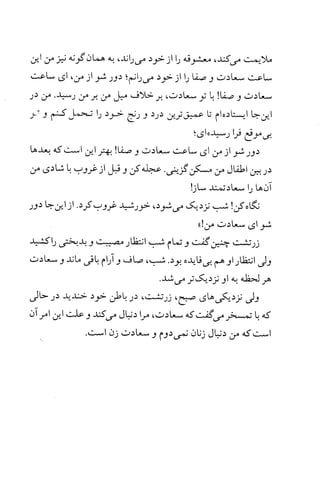 چنین گفت زرتشت - نیچه