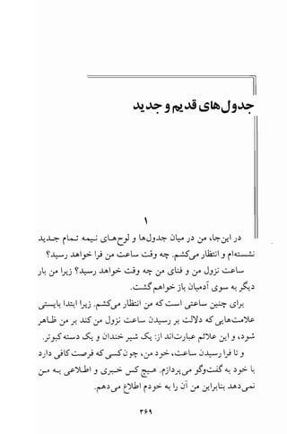 چنین گفت زرتشت - نیچه