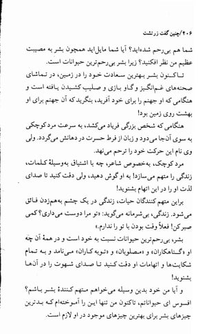 چنین گفت زرتشت - نیچه