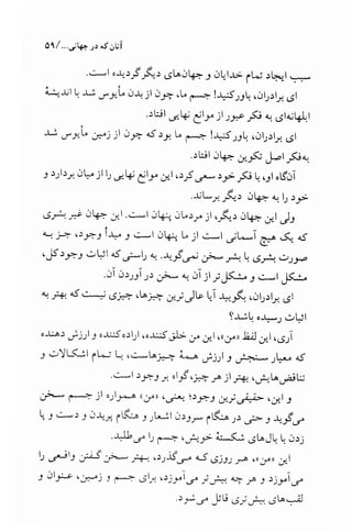 چنین گفت زرتشت - نیچه