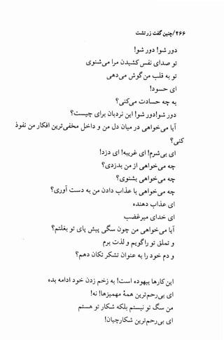 چنین گفت زرتشت - نیچه