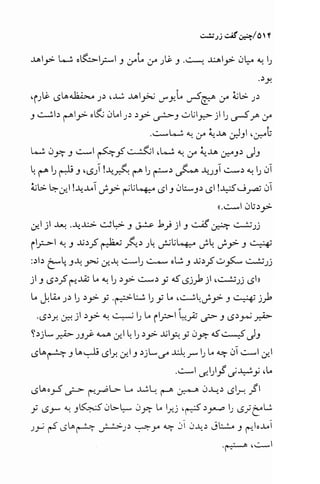 چنین گفت زرتشت - نیچه