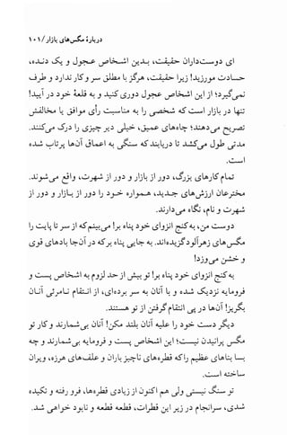 چنین گفت زرتشت - نیچه