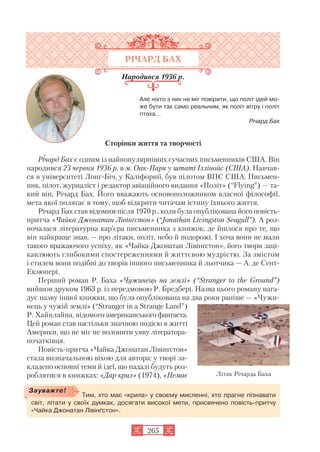 Zarubizhna literatura-8klas-zuenko-2016