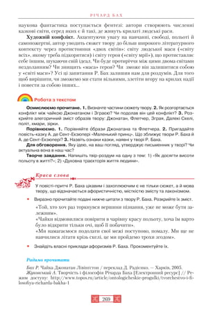 Zarubizhna literatura-8klas-zuenko-2016