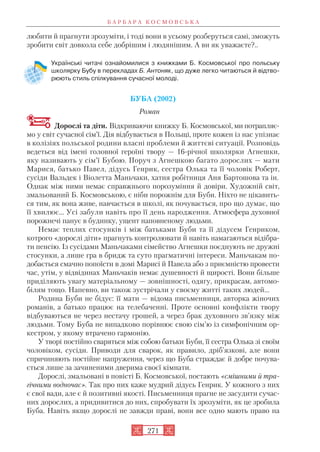 Zarubizhna literatura-8klas-zuenko-2016