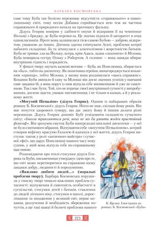 Zarubizhna literatura-8klas-zuenko-2016