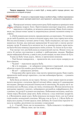 Zarubizhna literatura-8klas-zuenko-2016