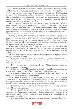 Zarubizhna literatura-8klas-zuenko-2016