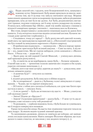 Zarubizhna literatura-8klas-zuenko-2016