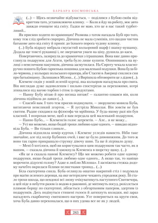 Zarubizhna literatura-8klas-zuenko-2016