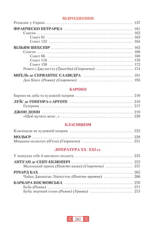 Zarubizhna literatura-8klas-zuenko-2016