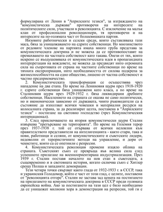 Zashcho ni unishchozhavashie_ S - Stanislav Vladislavovich Kul'ch.pdf