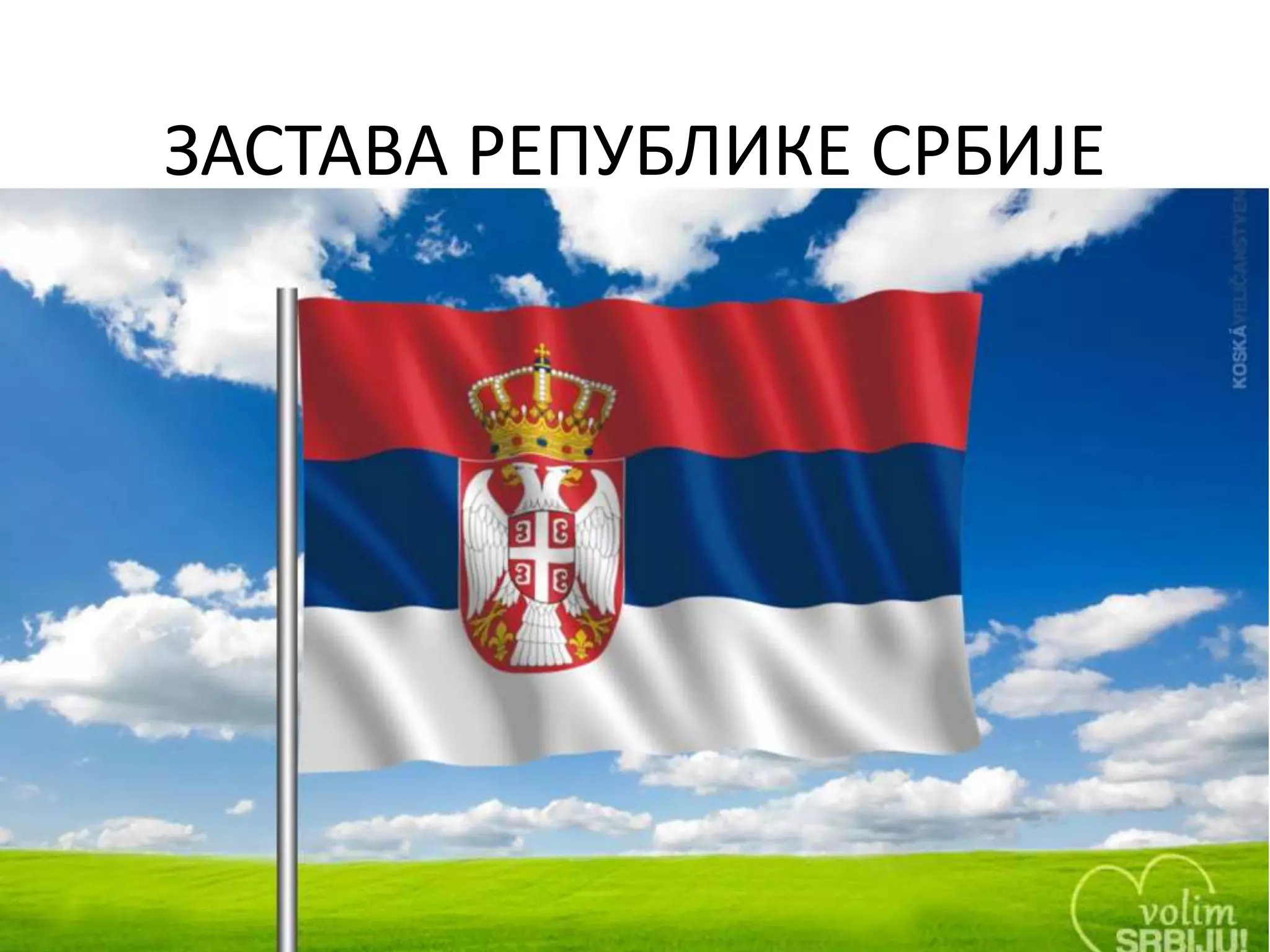 Zastava Republike Srbije - Sombor | PPT