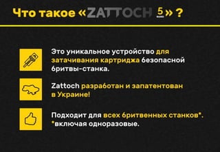 Zattoch | PPT