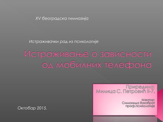 Истраживачки рад из психологије
XV београдска гимназија
Октобар 2015.
 
