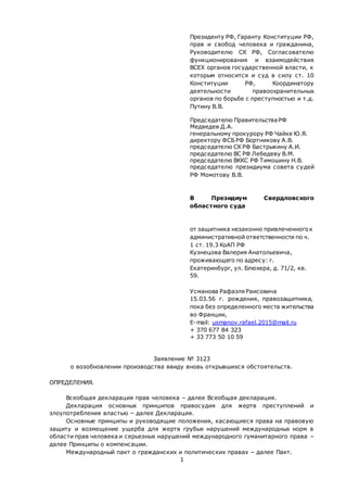 R. Usmanov. Statement №3123 | PDF