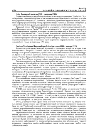 незалежність української народної республіки